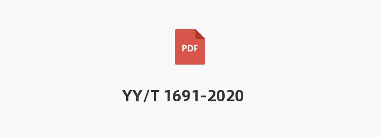 YY/T 1691-2020